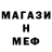 Меф мука VladLin