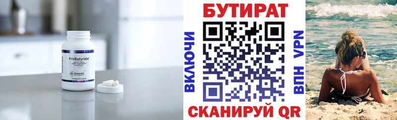 OMG как войти  Бахчисарай  БУТИРАТ GHB 