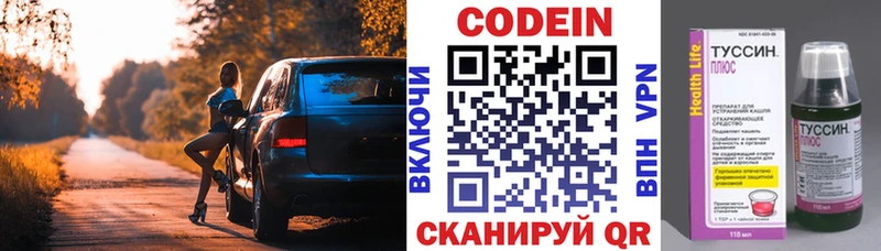 Кодеиновый сироп Lean Purple Drank mega зеркало Бахчисарай
