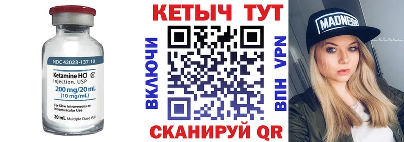 КЕТАМИН VHQ  Бахчисарай 