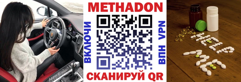купить закладку  Бахчисарай  МЕТАДОН мёд 